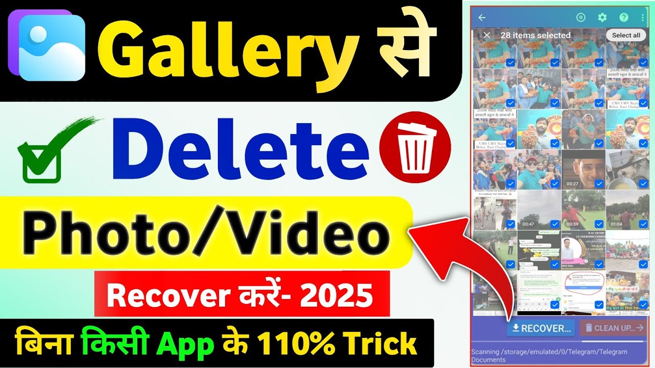 Gallery se delete photo & video wapas kaise laye 2025 || How to recover deleted photo & video 100% 🔥