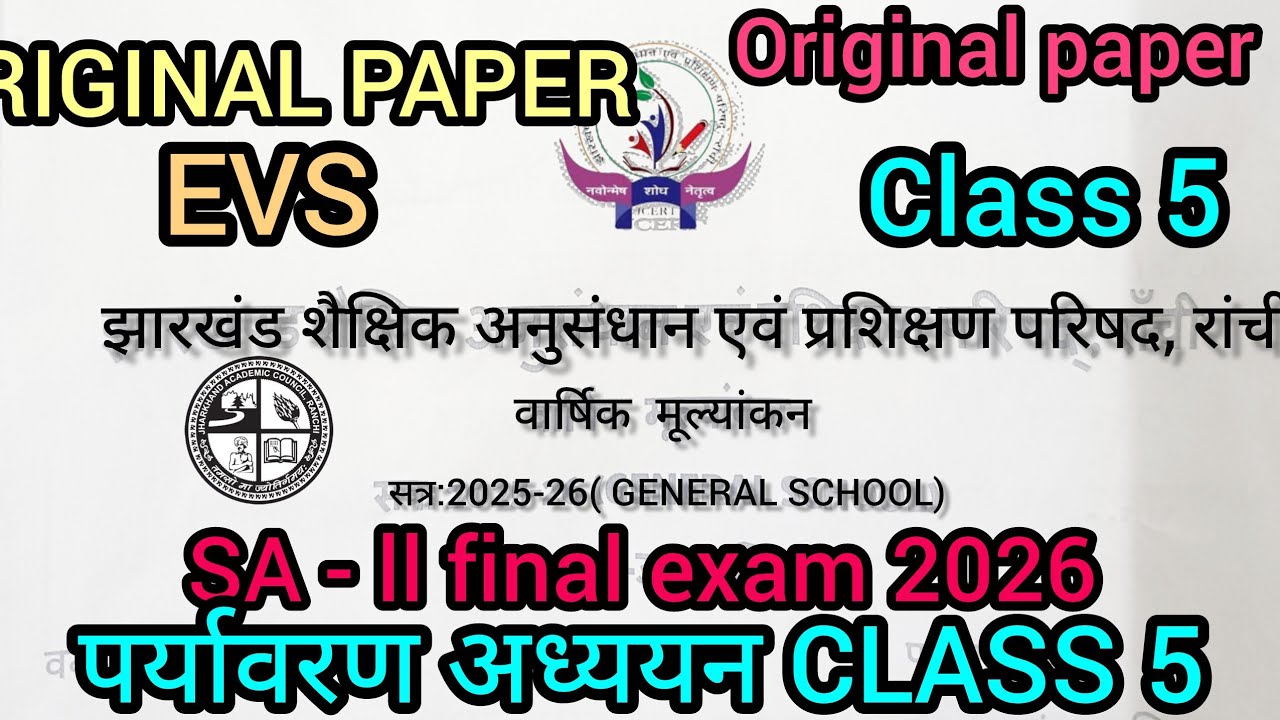 14 March Class 5 Original paper Class 5 EVS  SA 2 ORIGINAL Paper l Class 5 EVS SA 2 paper 14/3/26😊