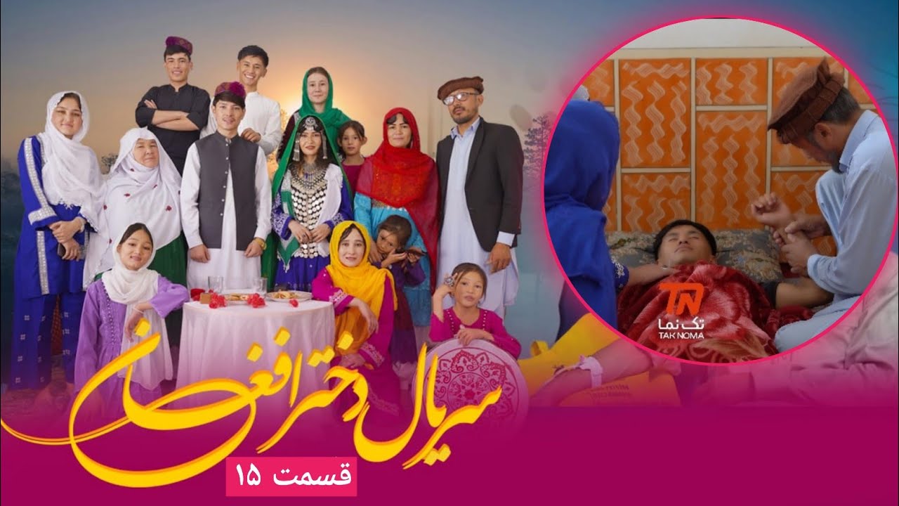 Afghan Girl – Episode 15 | قسمت ۱۵ | سیماگل بوللی را به قتل می‌رساند 