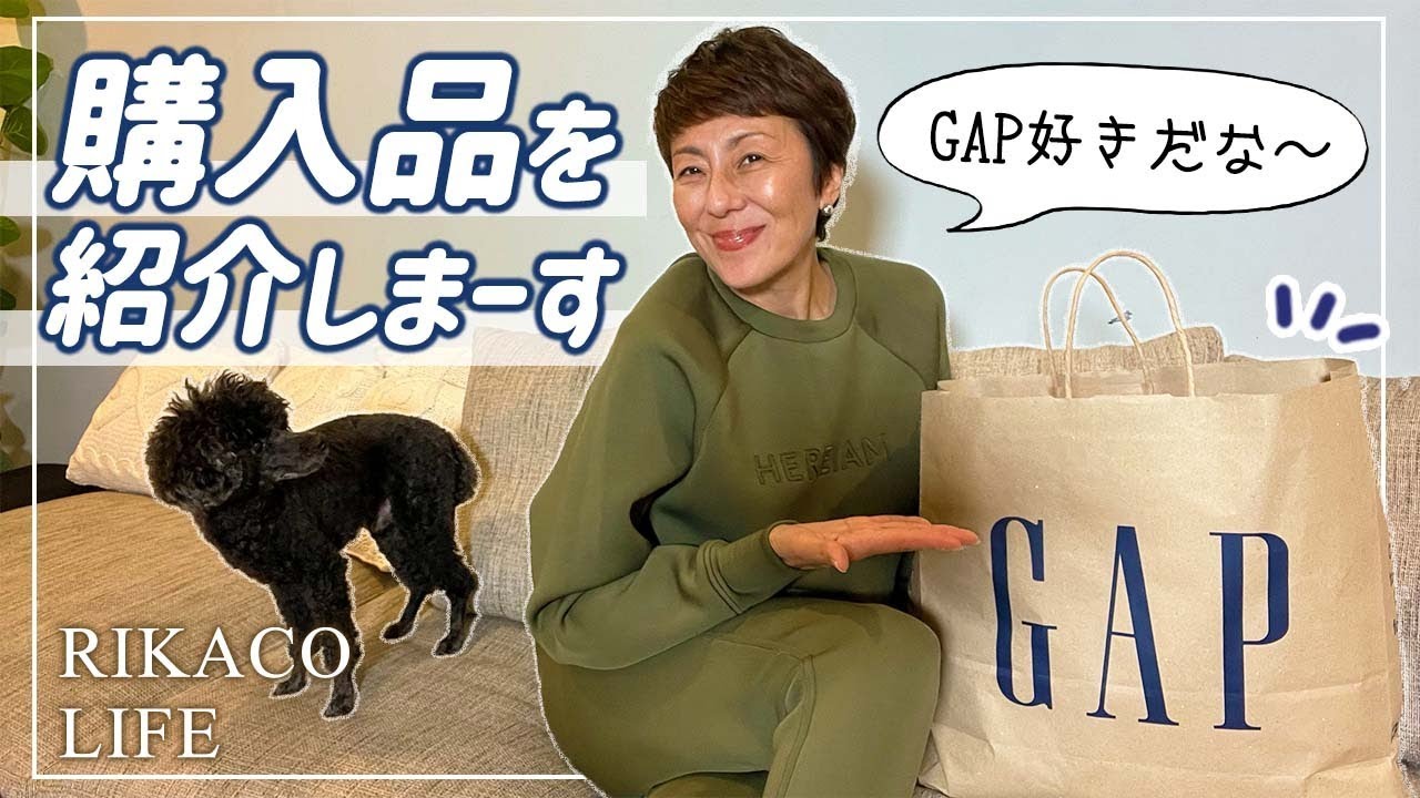 GAP大好きですよー大人カジュアルゲット！