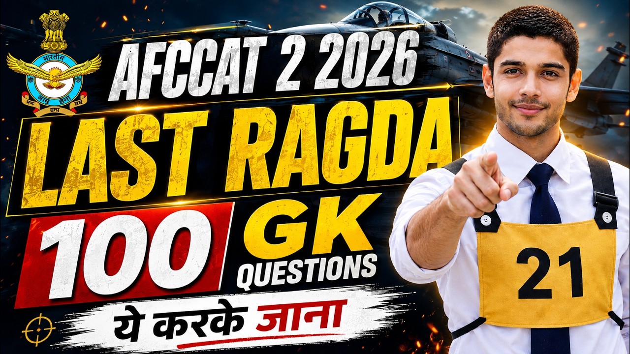 AFCAT 2 2026 | Top 100 GK GS Questions for Last Minute Revision |