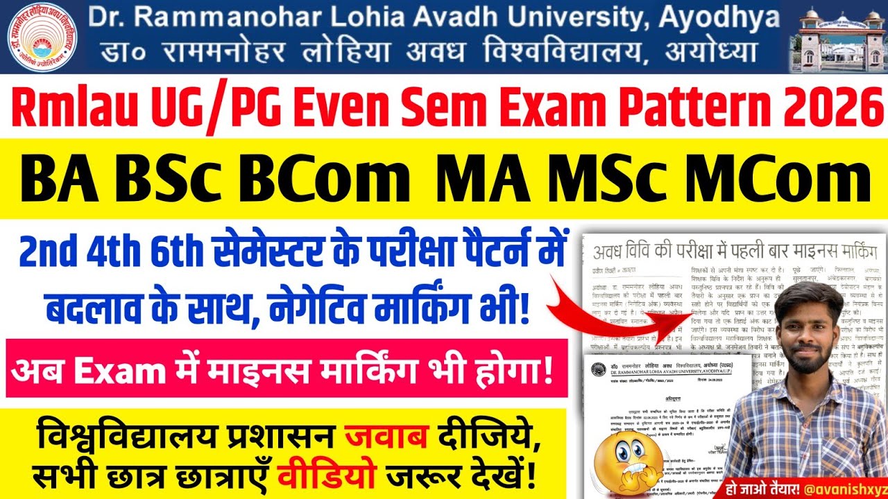 Rmlau UG PG 2nd 4th 6th semester Exam Pattern 2025-26 rmlau semester exam 2025-26 rmlau result 2026