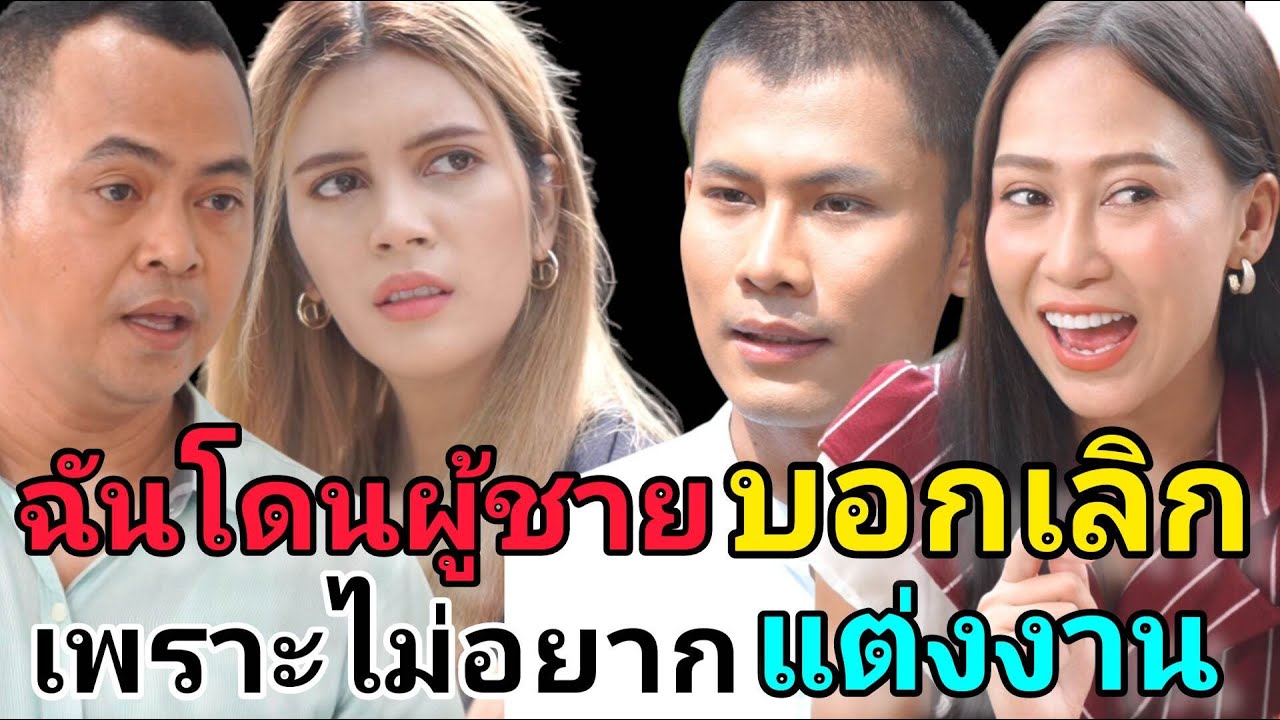 หนังสั้น ชีวิตคู่ไม่จำเป็นต้องรวยล้นฟ้า ก็มีความสุขได้