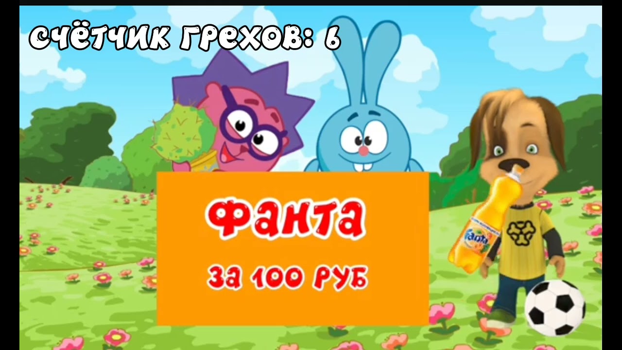Все грехи и ляпы: Ёжик и его друзья 1 серия деньги для @Руслан Тарасов (Лето) (ПНМК)
