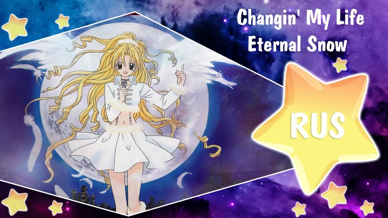 Eternal Snow  [OST Full Moon wo Sagashite] Русский кавер от Honey Team