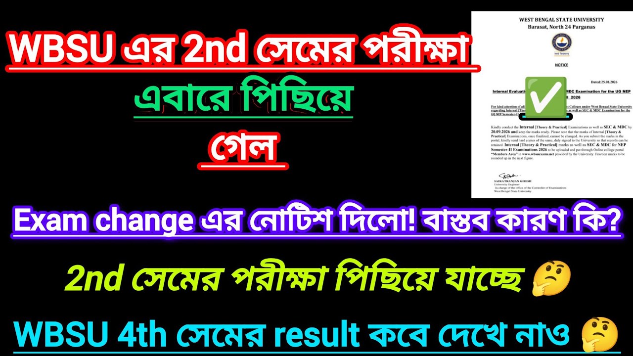 WBSU 2nd Sem Exam Date 2026 || 2nd Semester Exam Date 2026 West Bengal State University