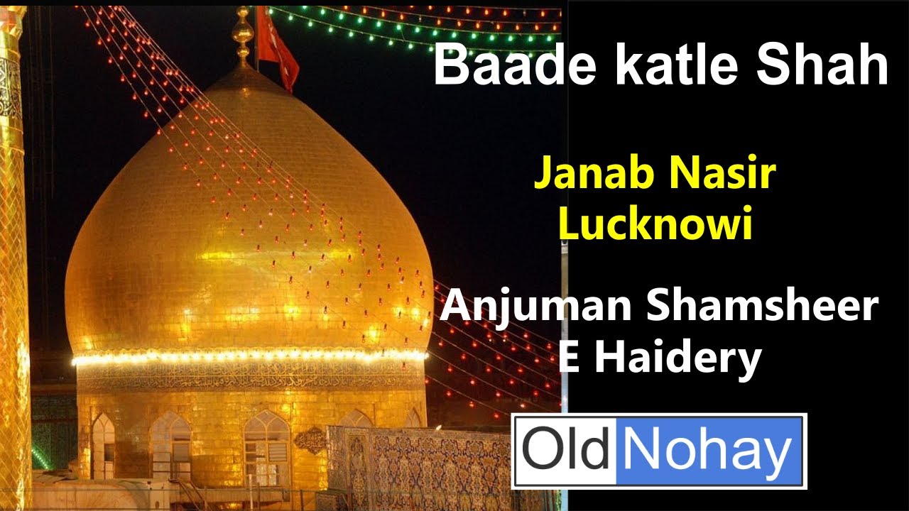 Baade katle Shah - Old Nauhas From Lucknow - Janab Nasir Lucknowi