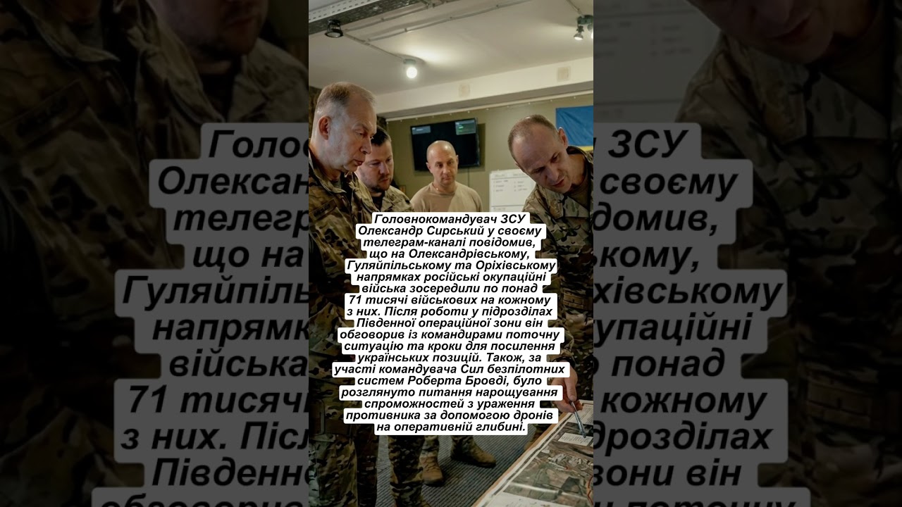 🔥Сырский готовит &laquo;Сюрприз&raquo; оккупантам! #shorts