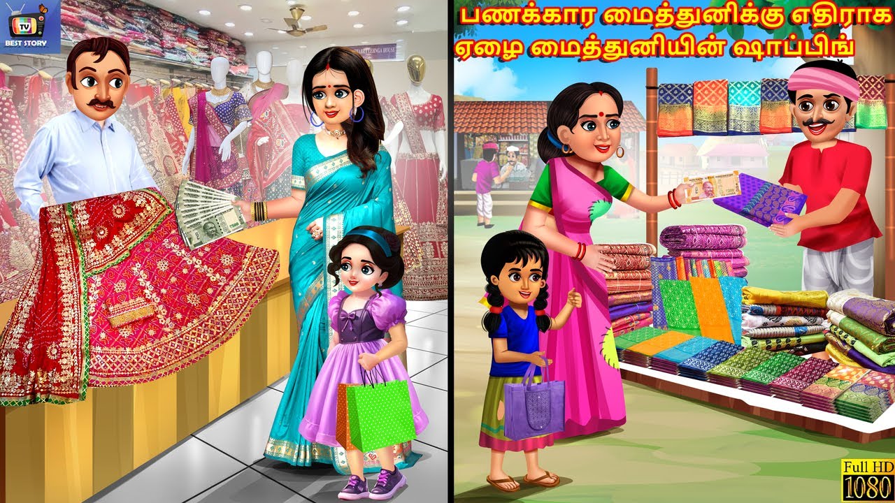 Paṇakkāra maittuṉikku etirāka ēḻai maittuṉiyiṉ ṣāppiṅ | Tamil Stories | Tamil Story | Tamil Cartoon