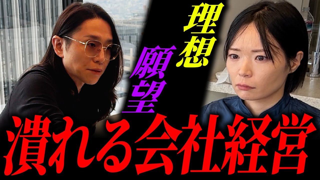 数字を一切見ず理想だけを語る女性経営者を劇的に改善させる方法を伝授する