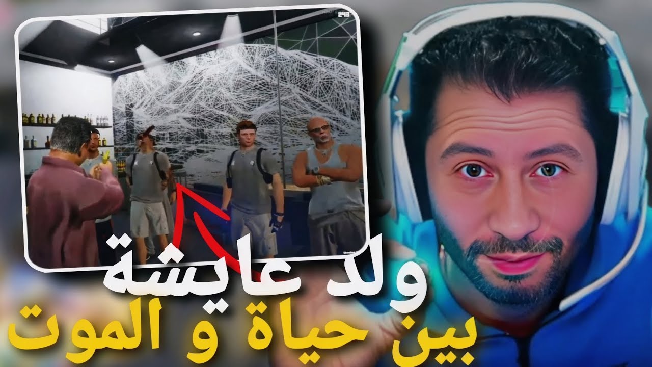 Bobony GTA RP ولد عايشة يتورط مع المافيا 🔥