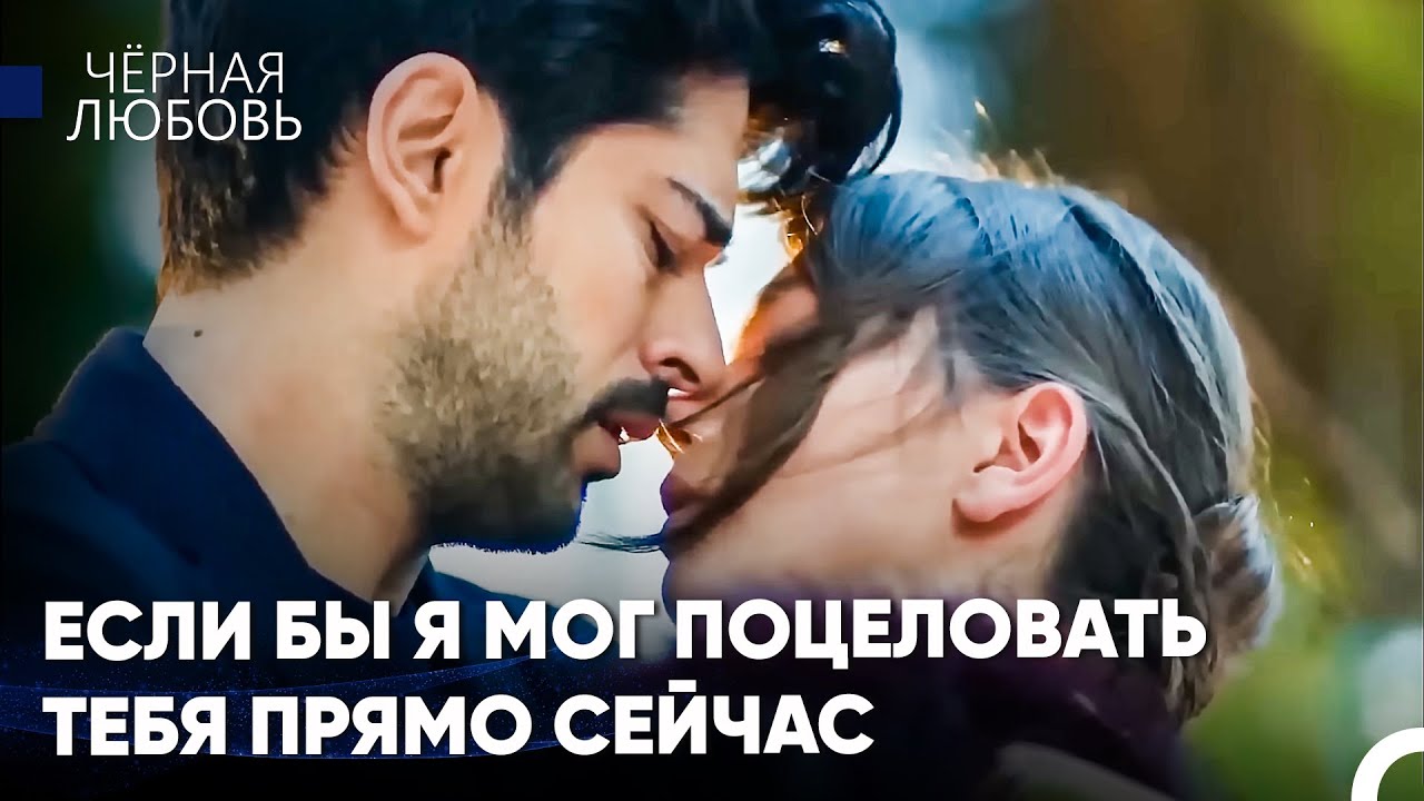 Я Так Соскучился По Твоим Губам - Черная Любовь