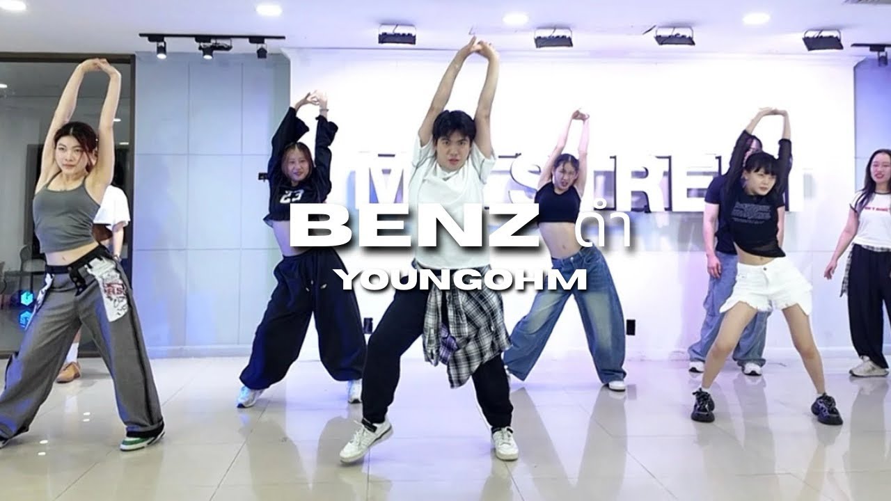 BENZ ดำ - YOUNGOHM / MNMINII Choreography