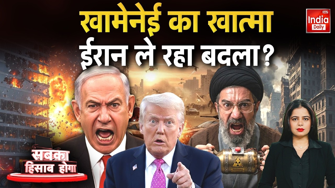 America-Israel Iran War: खामेनेई का खात्मा ईरान ले रहा बदला ? Netanyahu | Trump | Middle East