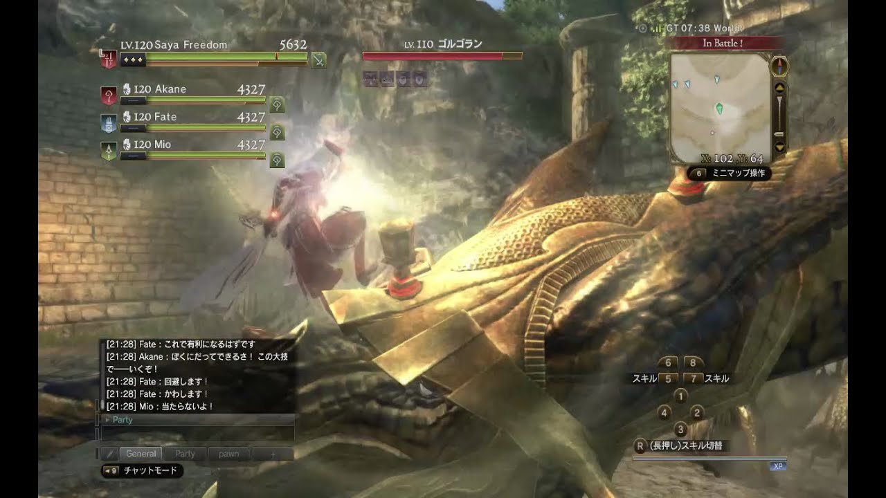 Dragon's Dogma Online [DDON] 太古の強者