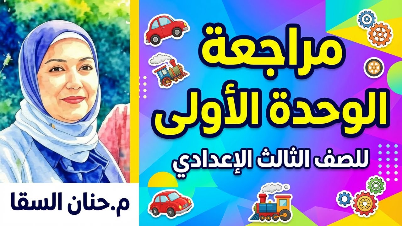 مسائل الملزمة