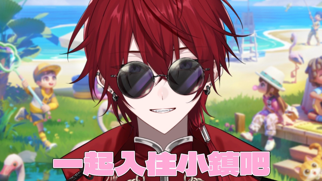 【Chaos遊戲】今天一起在小鎮開心玩耍吧 初見歡迎~ 【遊雜】【卡俄斯 Chaos】