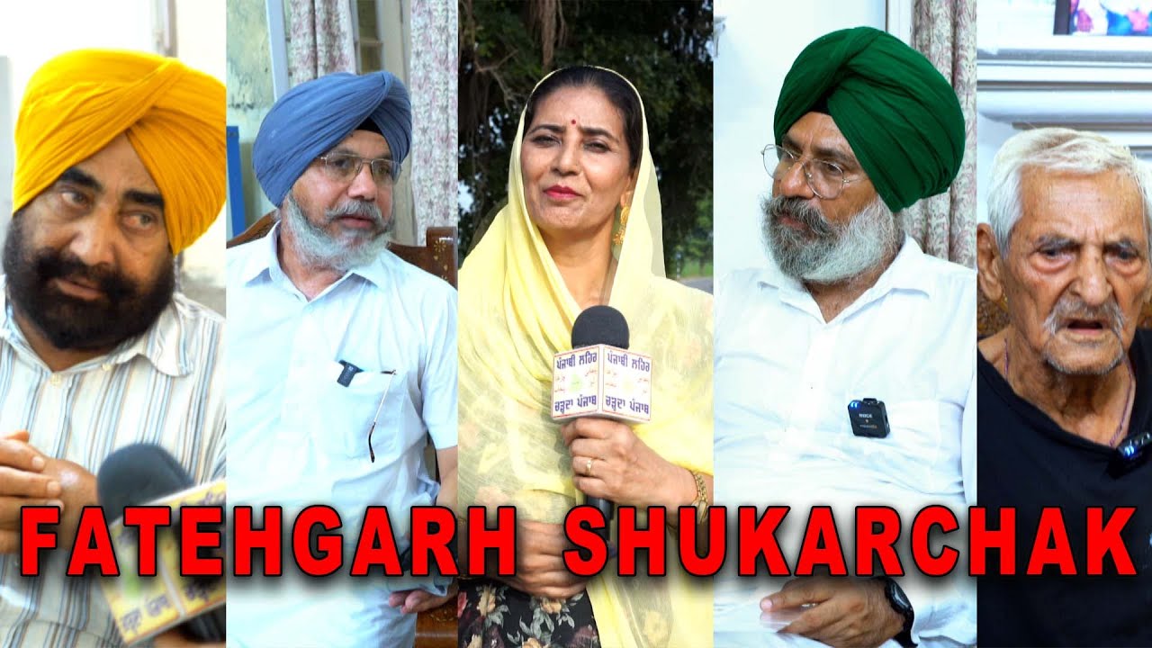 PIND FATEHGARH SHAKARCHAK || TEJINDER KAUR || PUNJABI LEHAR  CHARDA PUNJAB