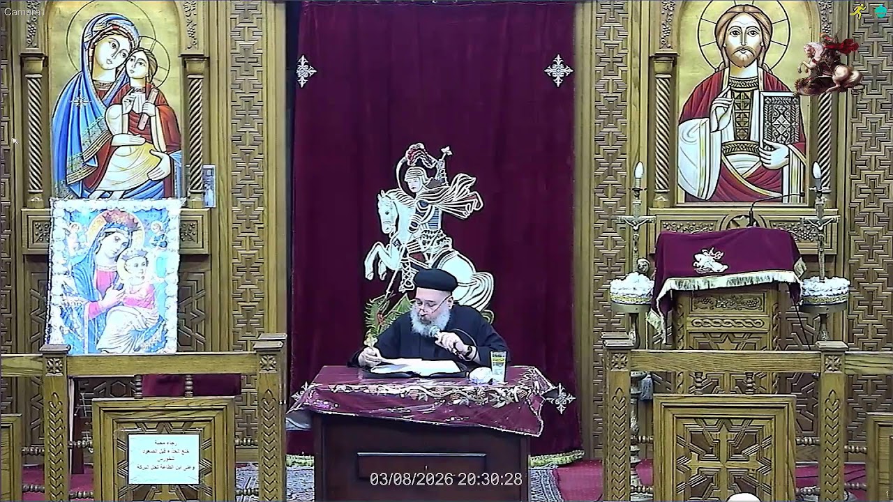 دراسه الكتاب المقدس سفرصموئيل اول الموافق8-3 -2026 بكنيسه الشهيد العظيم مارجرجس بكوم امبو المحطه
