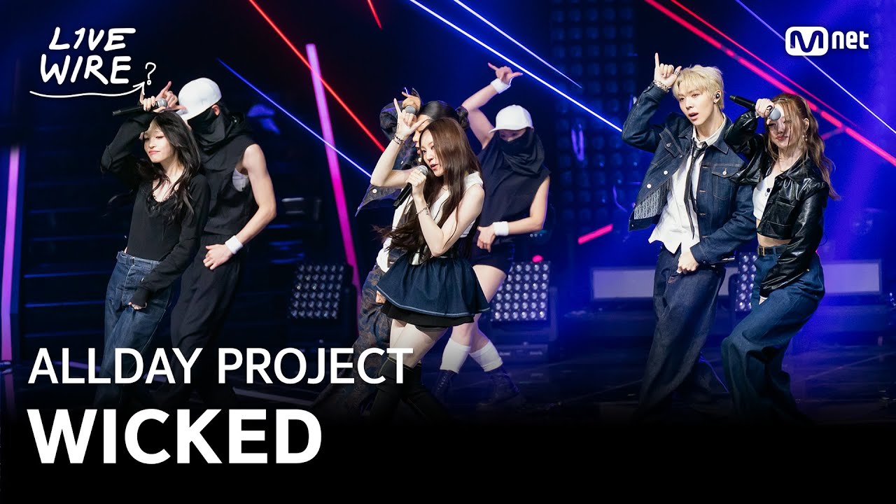 🔗ALLDAY PROJECT - WICKEDㅣ#라이브와이어 6화 | Mnet 250725 방송