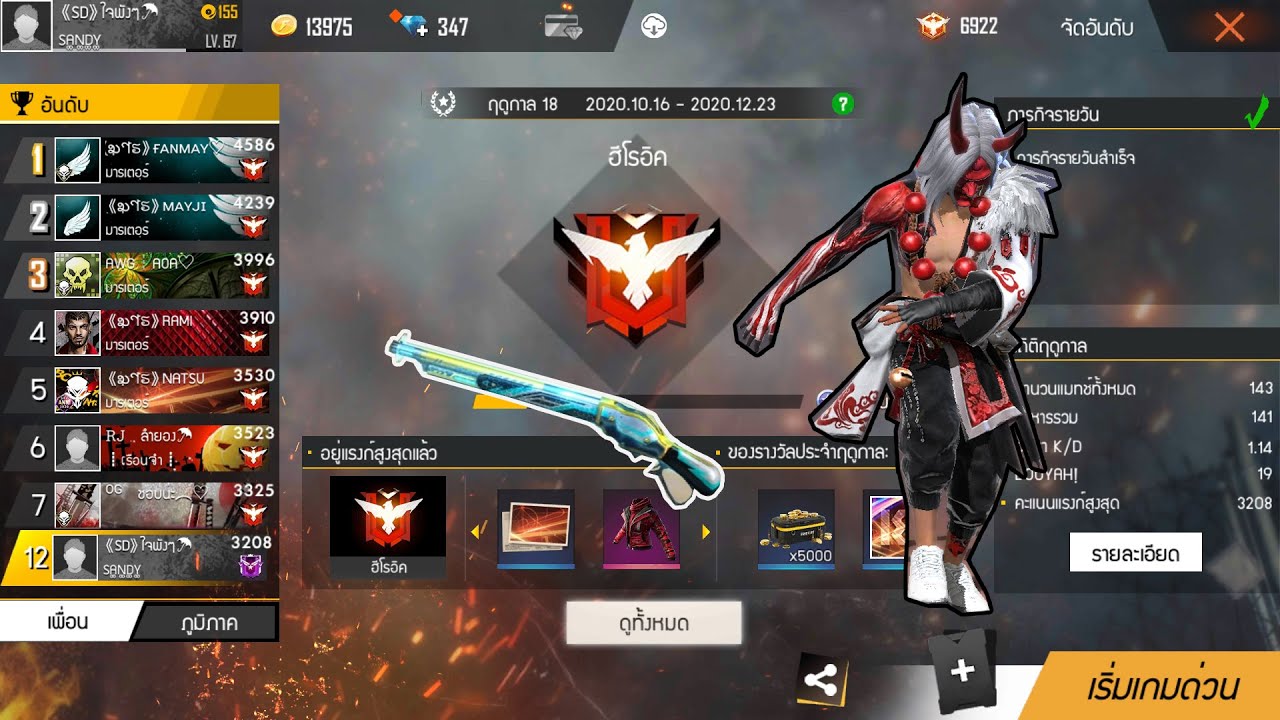 FREEFIRE