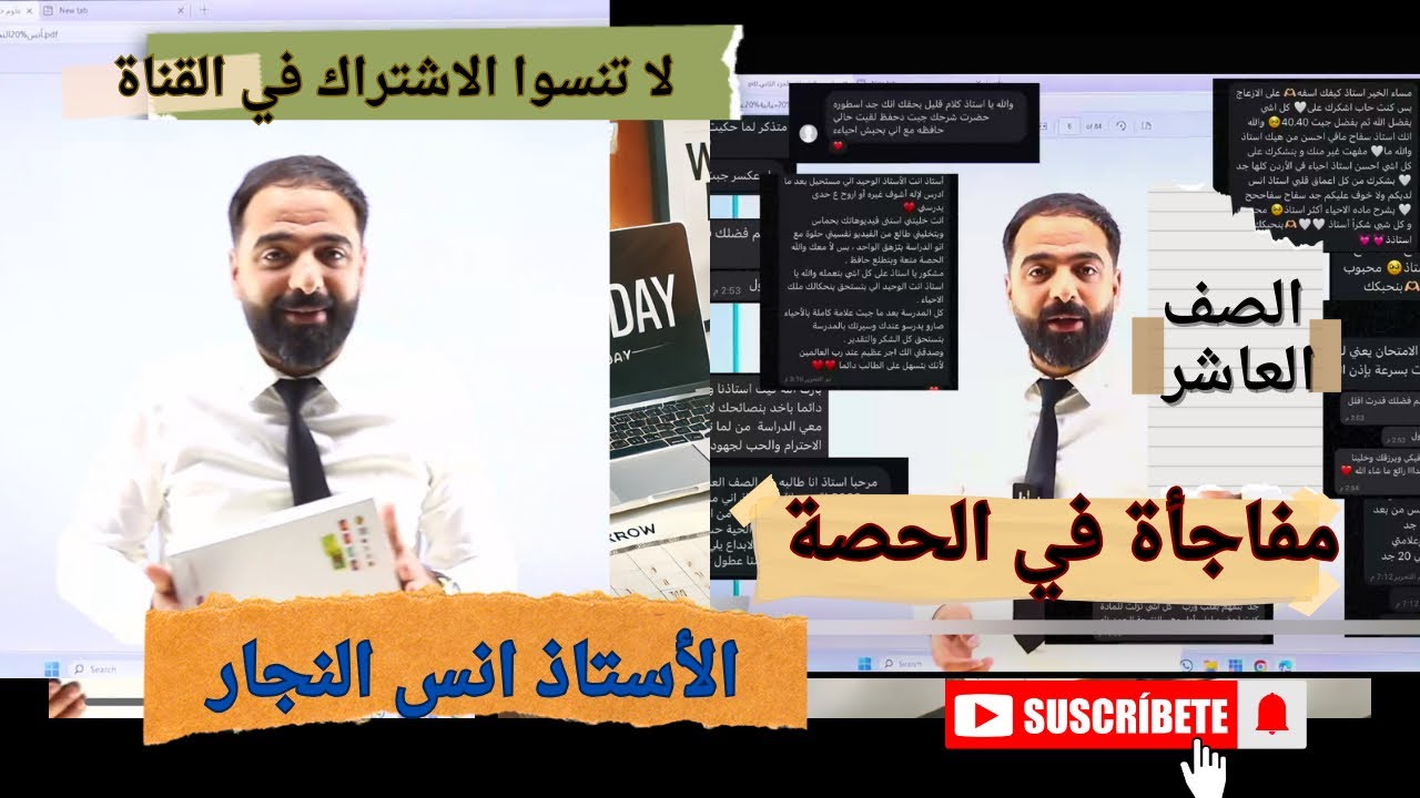 النباتات اللاوعائية والنباتات الوعائية اللابذرية ج1||الصف العاشر2009||العلوم الحياتية ||أ.أنس النجار