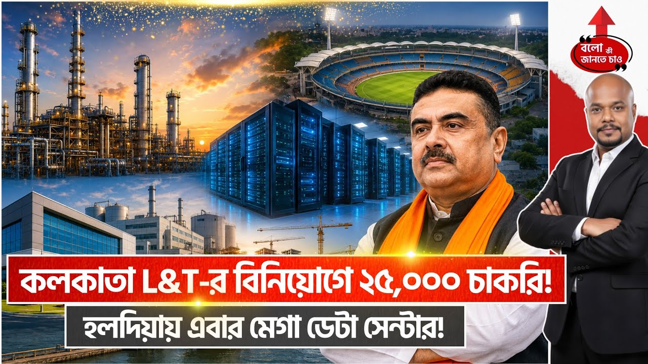 BENGAL INDUSTRIAL BOOM: L&T, HPL, BERGER & PEERLESS ANNOUNCE MASSIVE ₹7,100CR MEGA PROJECTS!