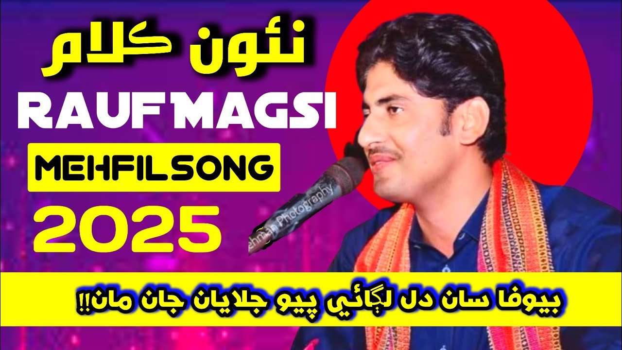 Bewafa San Dil Lagai Pio Jalanyan Jan Maan || Rauf Magsi New Song Mehfil || Rauf Magsi New Song 2025