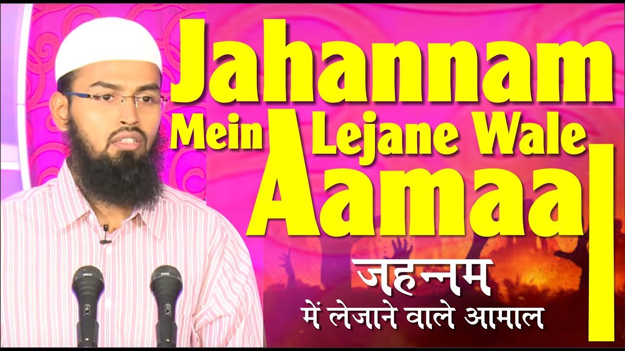 Jahannam Mein Lejane Wale Aamaal - Bad Deeds That Will Take To Hell Fire  By Adv. Faiz Syed