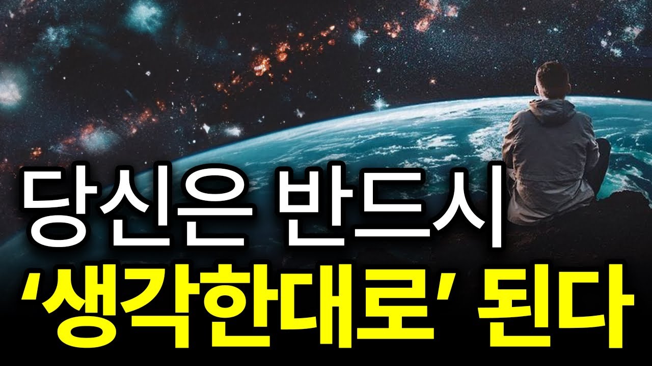 (31분 핵심 마인드셋) 제발.. 걱정은 그 일이 일어나길 비는 기도다.