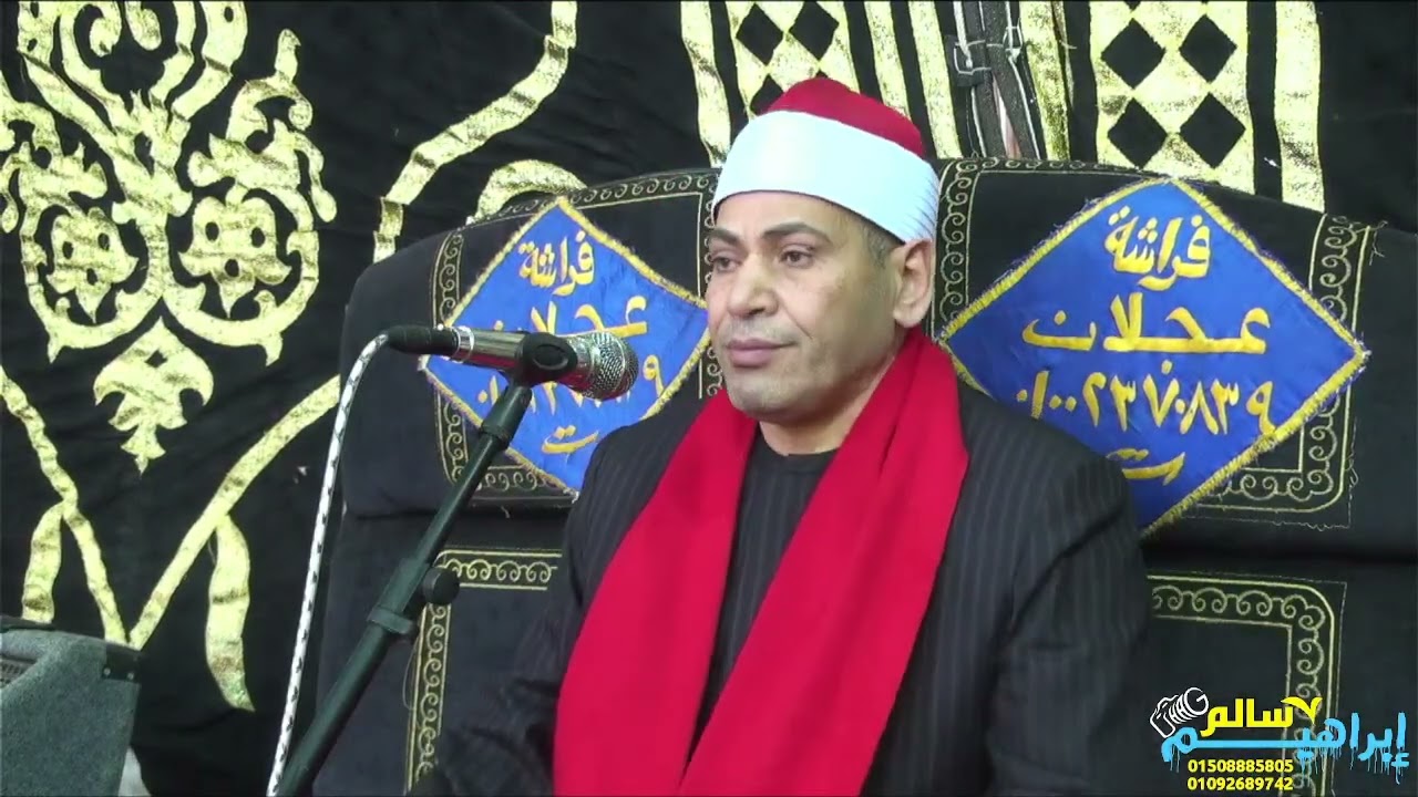 الشيخ احمد سلمان || عزاءاللواء/علي فرج الله علي || مساعد وزير الداخليه الاسبق||المنشاه الكبري