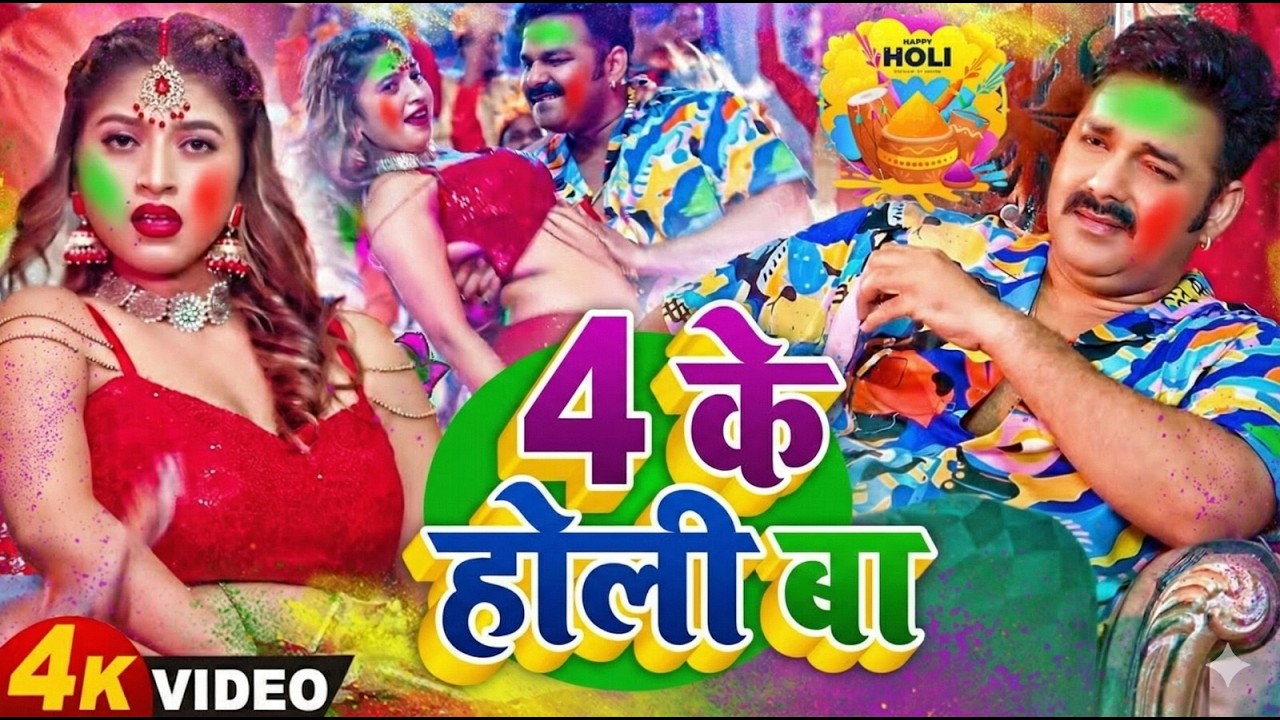 #Video | पवन सिंह | होली का सबसे हिट सांग | #pawansingh  & Shilpi Raj | Holi Jukebox Hit 2026