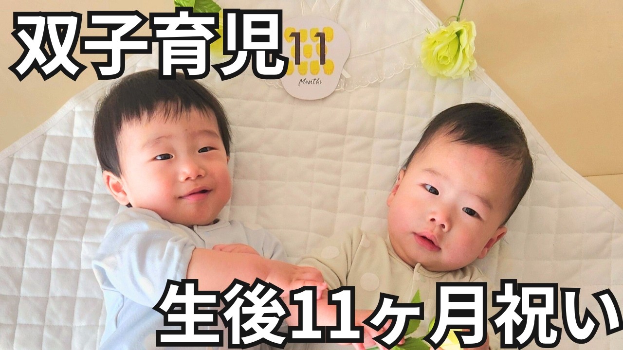 【次男夫婦に密着】赤ちゃんが大きくなるのって早いですね