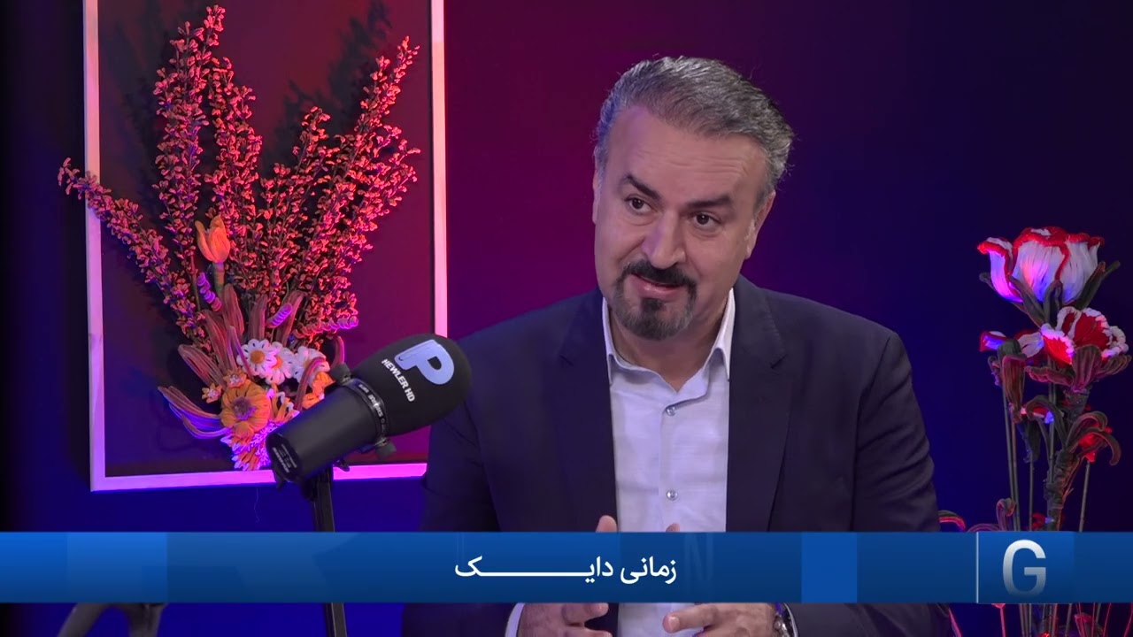 بەرنامەی ڕوانگەی پەروەردەیی