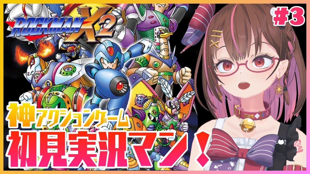 【ロックマンX2】シリーズ屈指の神ゲーを初見でたのしみたい！ #3 【花沢ねこ/レトロゲームVtuber】