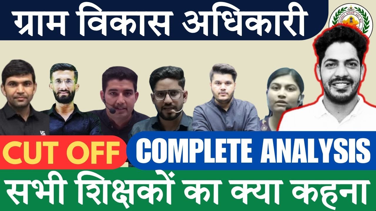 सभी अध्यापको के अनुसार कट ऑफ | VDO Cut Off 2025 | VDO Expected Cut Off 2025 | VDO Safe Score Cut Off