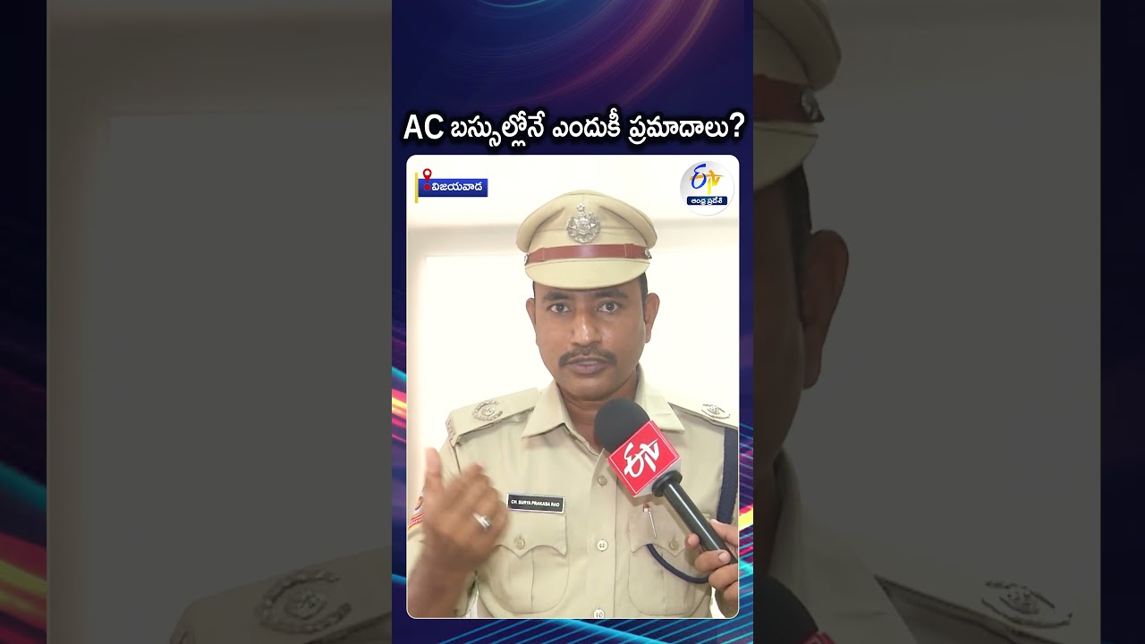 Reasons For Fire Accidents in AC Buses | Explained By Senior Fire Safety Officer
