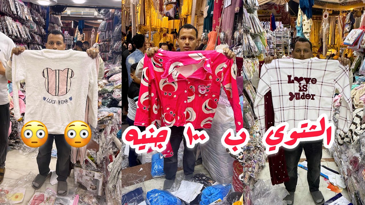 اللحققي التصفياااات ب ١٠٠ جنيه الشتوي❤️ يا نهاري علي المقاسات كلها متاحه اشكال كلها فوق الخياااال😱❤️