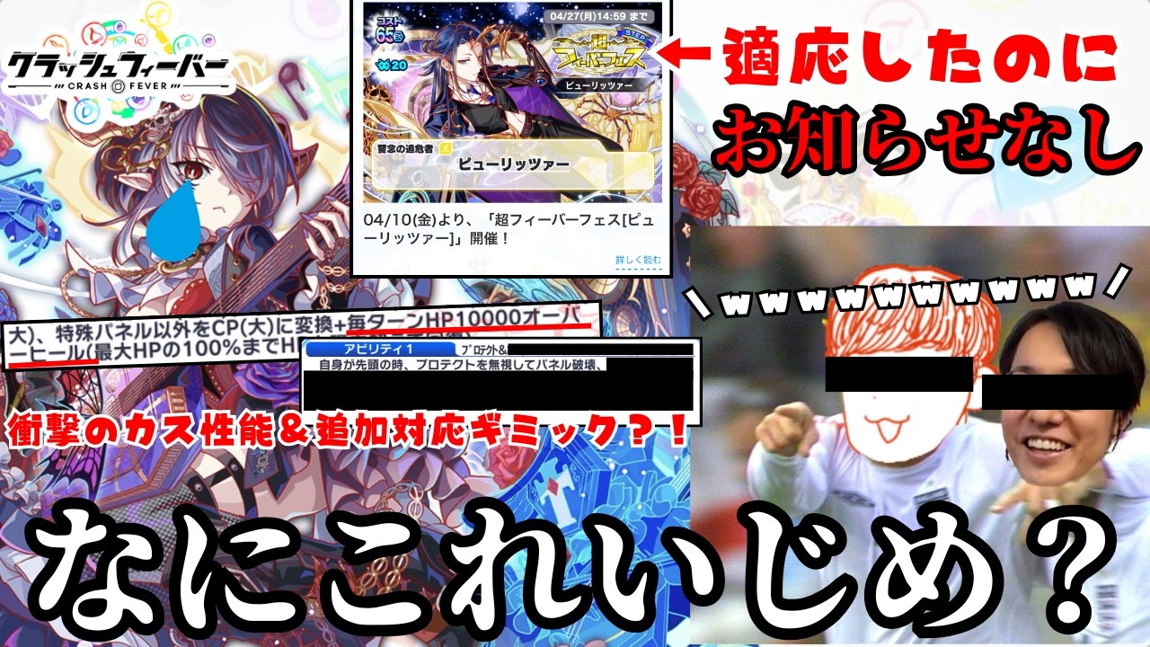 【クラフィ】【悲報】お知らせなしで念願の進化適応が解禁されたサヴァールちゃん。運営からいじめを受けやっぱりプーユニ確定？！【ゆっくり実況】