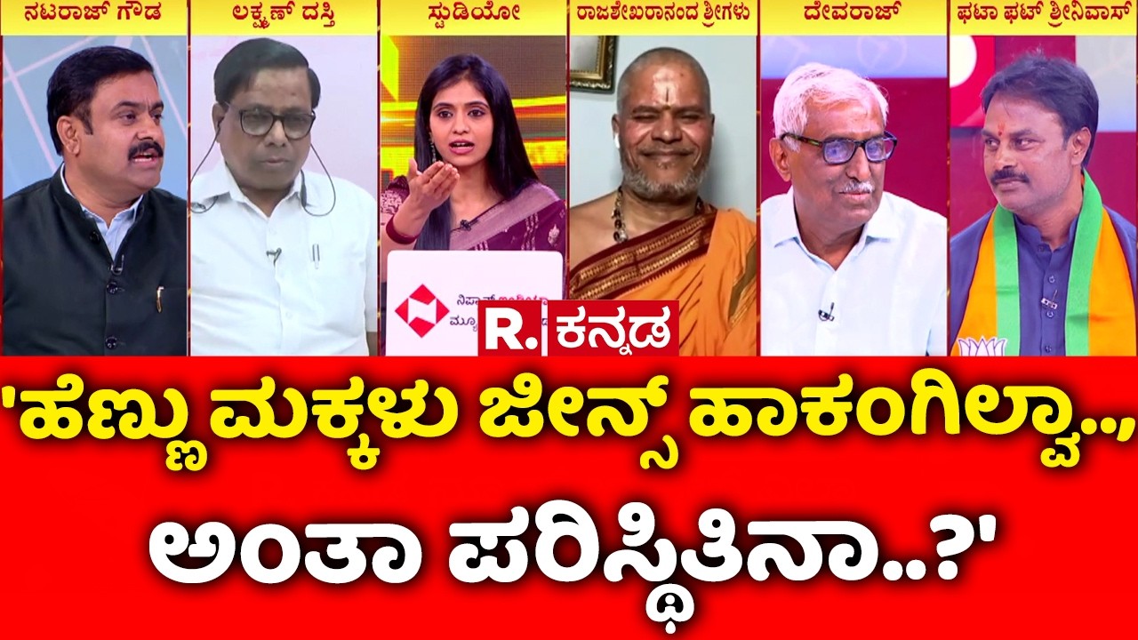 Priyank Kharge Statement On Karavali : 'ಹೆಣ್ಣು ಮಕ್ಕಳು ಜೀನ್ಸ್ ಹಾಕಂಗಿಲ್ವಾ.., ಅಂತಾ ಪರಿಸ್ಥಿತಿನಾ..?'