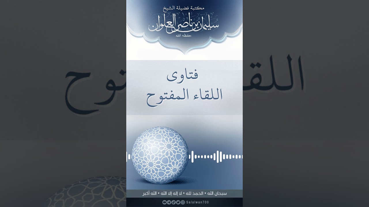 العلاج لكل من يعاني من الرياء او العُجب (استعظام الأعمال الصالحة) | الشيخ سليمان العلوان