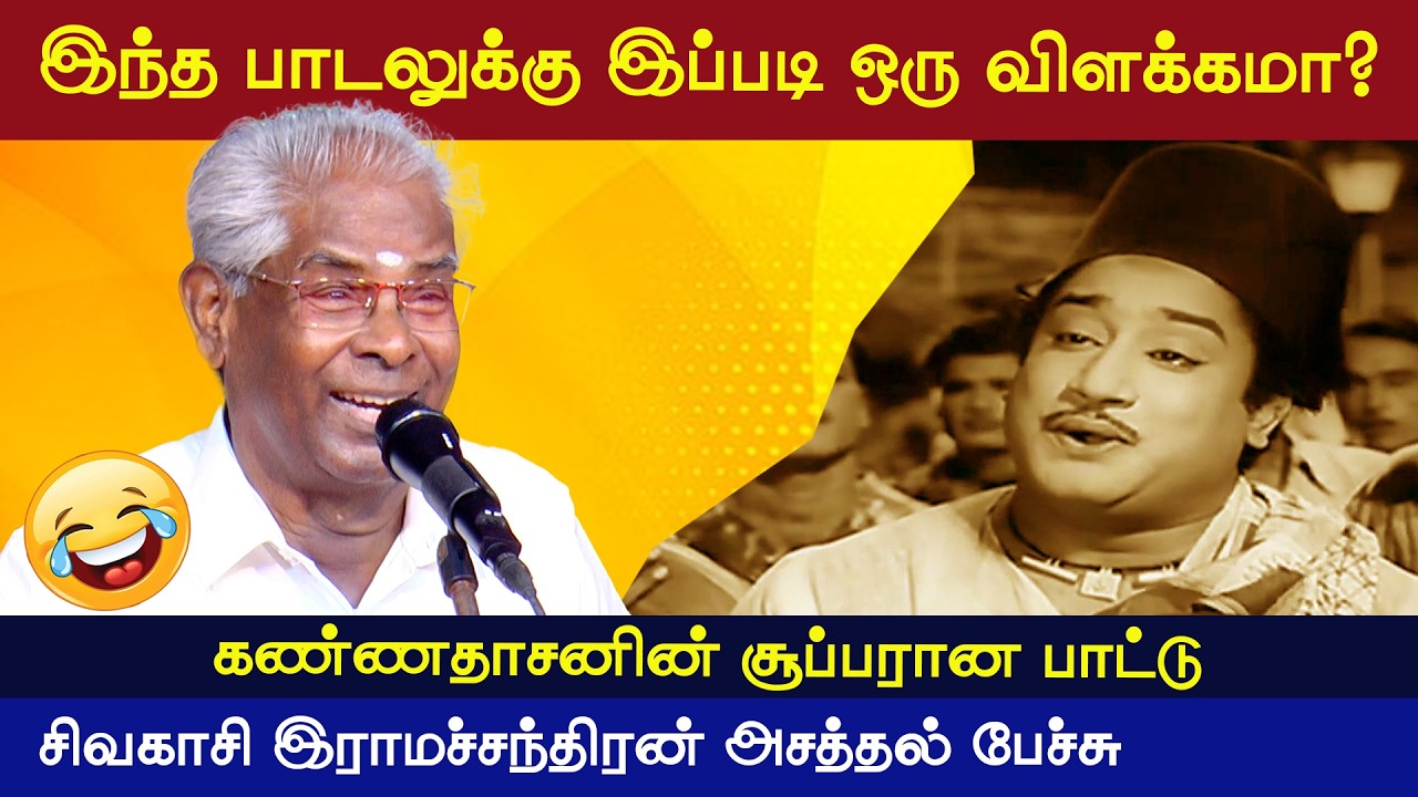 Sivakasi Ramachandran Latest Comedy Speech | Vetriyin Vazhi