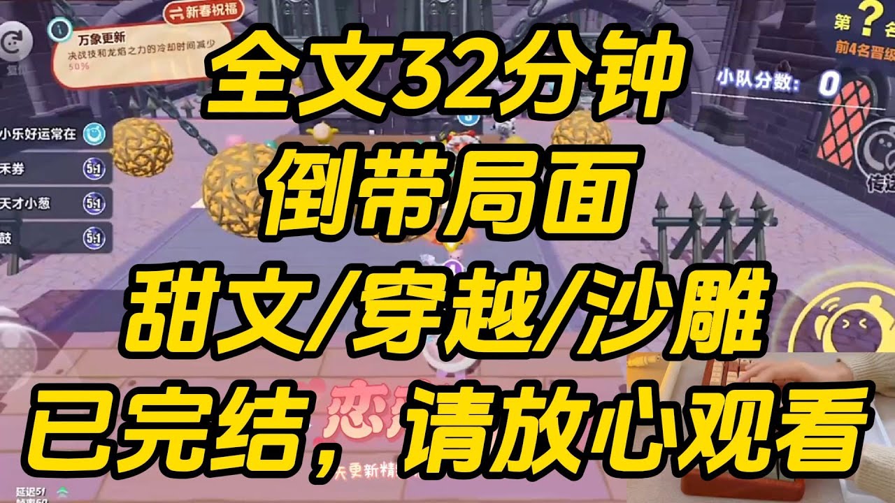 和新婚老公一起穿越到三年前。那时我的男朋友还是他最好的兄弟。他一脸冷峻：「分手，我不做小三。」我没心没肺地冲他笑：「太乐观了，还小三呢，小五都轮不到你。」倒带局面 #一口气看完 #完结文 #小说