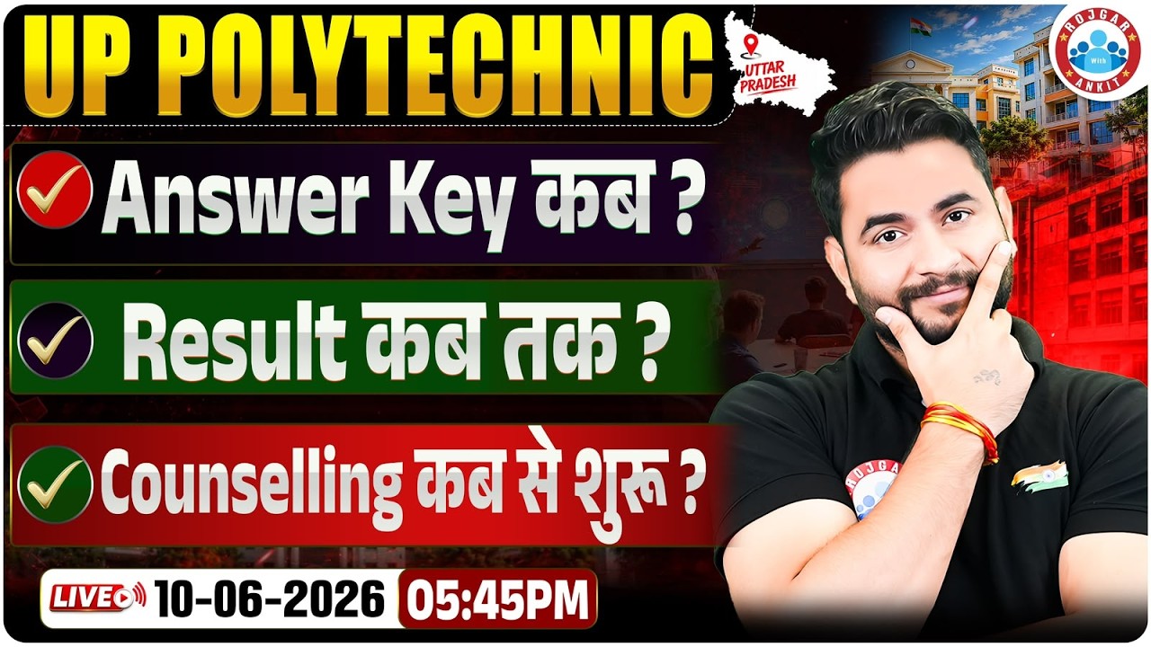 UP Polytechnic 2026 Answer Key, Result Kab & Counselling Date? JEECUP Result 2026 | By Bunty Sir