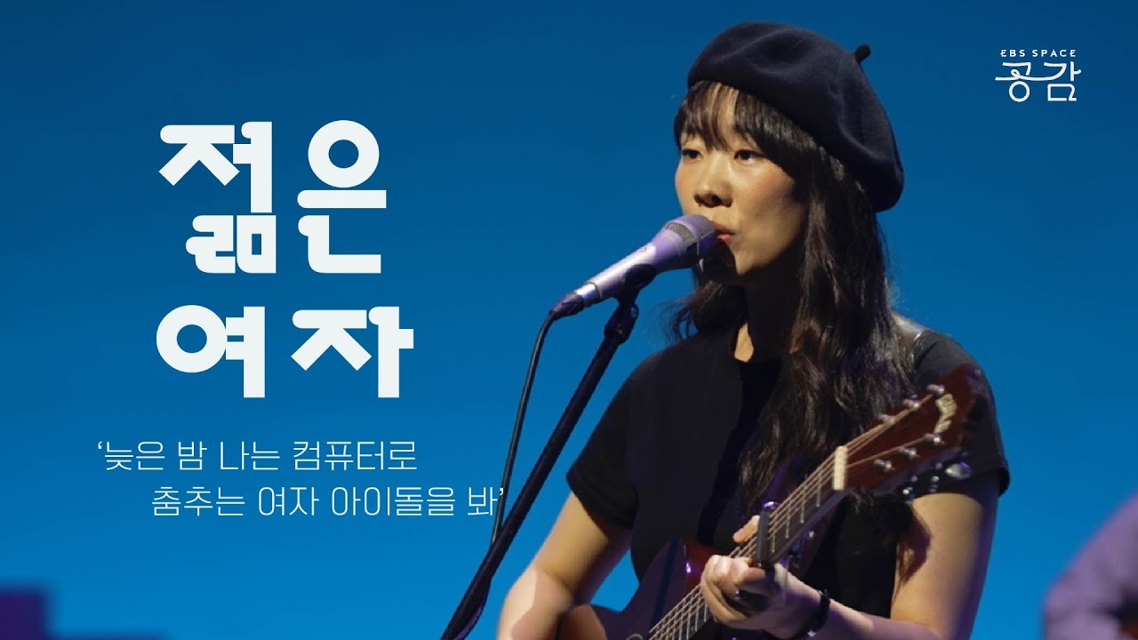 [김사월 명반 LIVE] 
