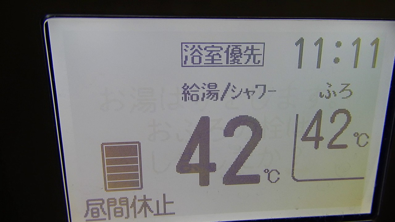 【４K】ダイキン給湯器