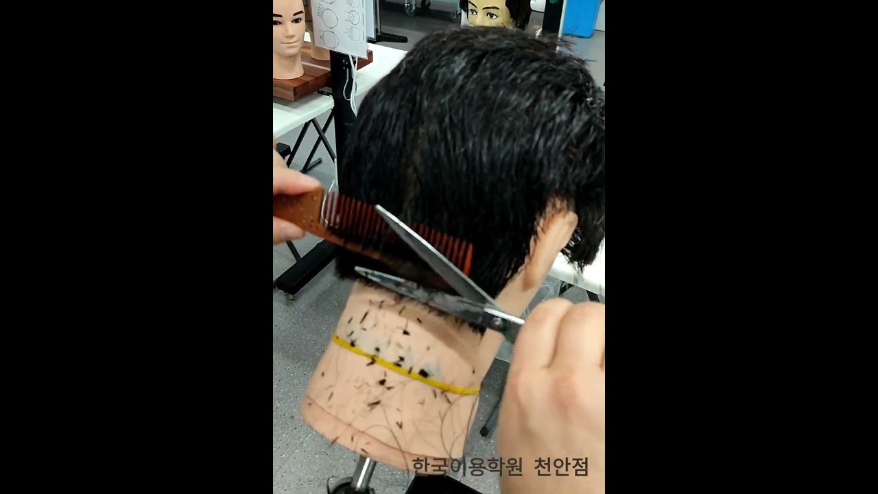 이용사 하상고  실기시험중  하단부 떠내깍기