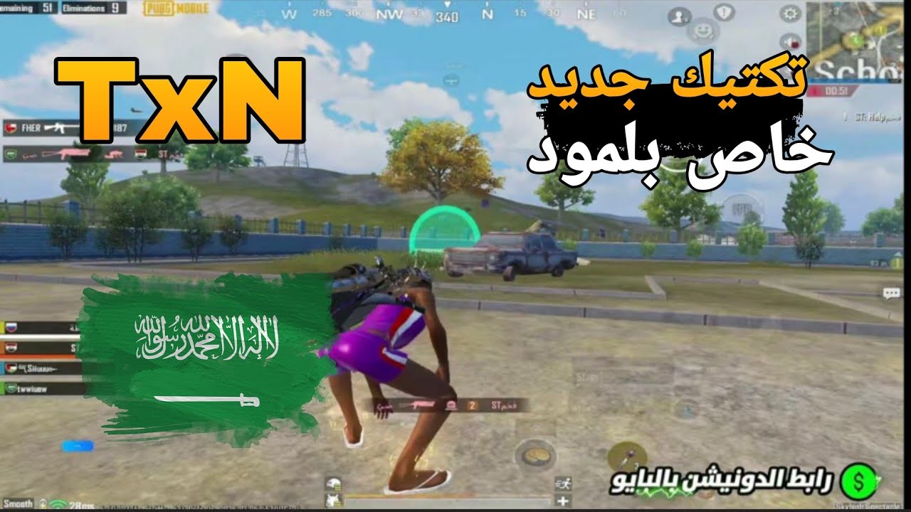 تكسن يبتكر تكتيك جديد خاص فب هذا المود 🔥😱