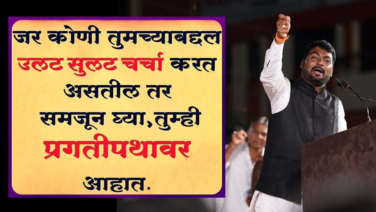 नवा आरंभ...नवा विश्वास.. दर्जेदार भाषण । लाईव्ह नितीन बानुगडे