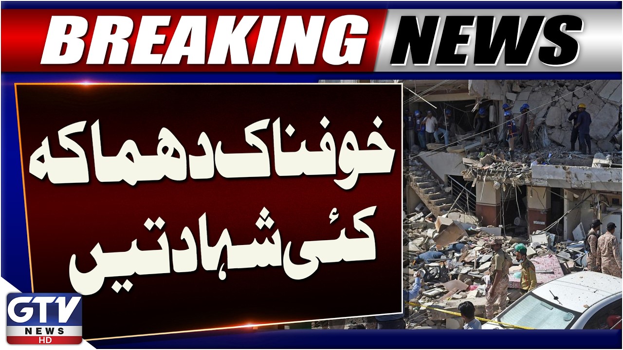 DI Khan Bl@st | 11 Martyred After Expl*sive-Laden Vehicle Hits Checkpost | GTV News | Breaking News